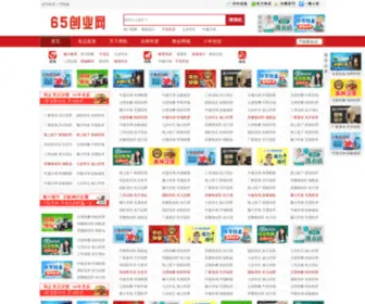 65CY.com(65创业网) Screenshot