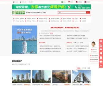 65Singapore.com(瑞吉投资咨询（深圳）有限公司) Screenshot