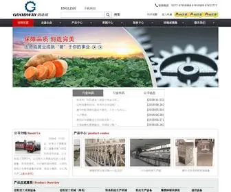 660900.cn(固德威（中国）) Screenshot