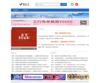 66163.com(福建之窗) Screenshot