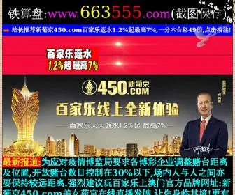 663555C.com(Www) Screenshot