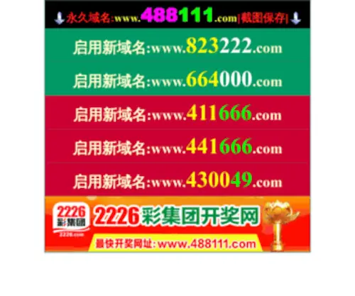 664000.com(664000) Screenshot