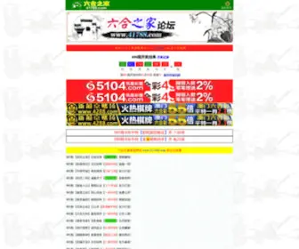 664660A.com(之家论坛) Screenshot