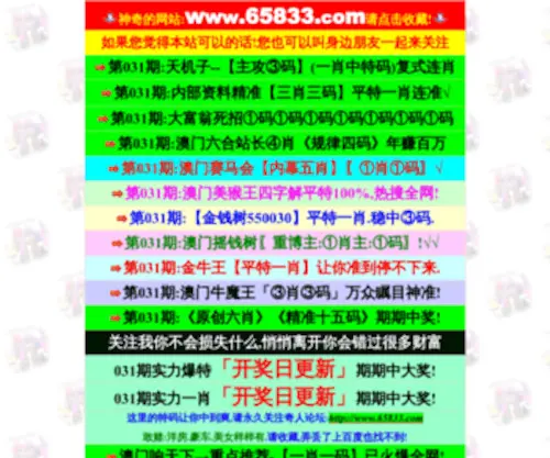 665558.com(奇人论坛) Screenshot