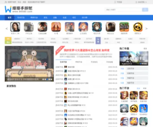 66580.com(象山自驾网) Screenshot
