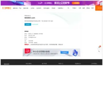 665800.com(千禧助手网站) Screenshot