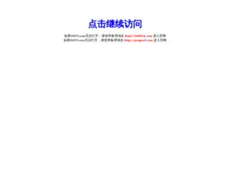 66654.com(诚信交易) Screenshot