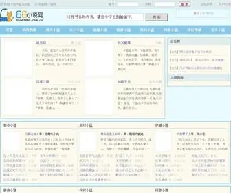 66668888.com.cn(68小说网) Screenshot
