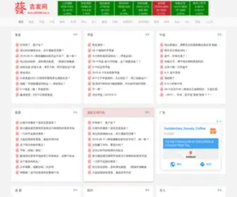 666888.net.cn(吉发网的愿景) Screenshot