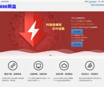 666Pan.com(网赚网盘) Screenshot