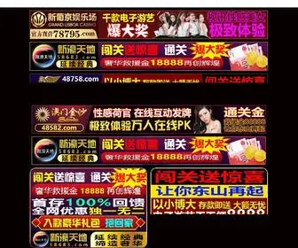 666XO.com(澳门银河平台) Screenshot