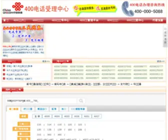 66798.com(400电话受理中心) Screenshot