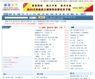 667E.com(建筑图纸) Screenshot