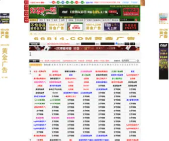 66814.net(『红足一世』) Screenshot