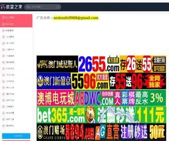 66827T.com(国产) Screenshot