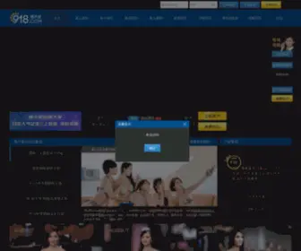 6688Yule.com(中国十大移民中介公司排名) Screenshot