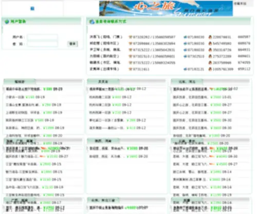 669876.com(宁波中国青年旅行社网) Screenshot