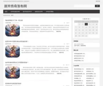 66BTV.com(传奇私服发布网) Screenshot