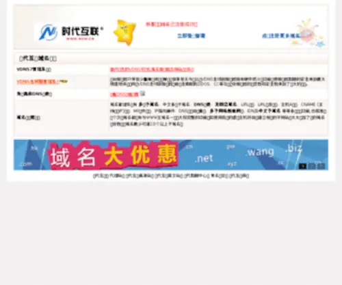 66Chem.com(万象企业中文版网) Screenshot