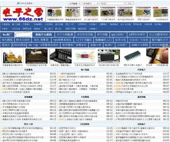 66DZ.net(电子之家) Screenshot