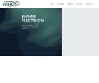 66FTP.com(HKHosT) Screenshot