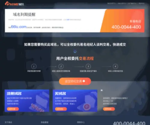 66LU.com(小说网) Screenshot