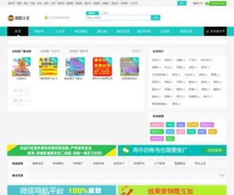 66Uae.com(微信群大全) Screenshot