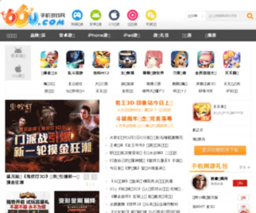 66U.com(66U) Screenshot