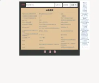 66UV.com(网站导航) Screenshot