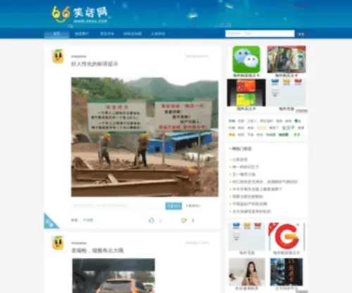 66XH.com(百度熊掌收录) Screenshot