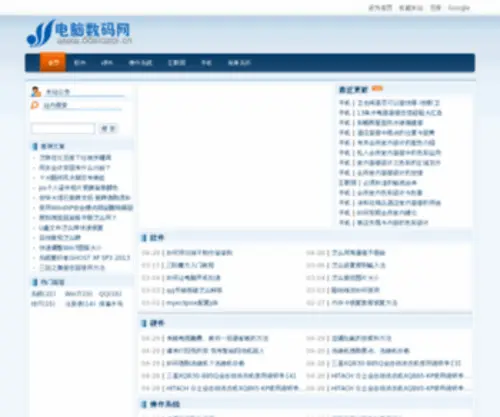 66Xiazai.cn(万网域名) Screenshot