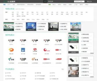 66Zhibo.net(66直播网) Screenshot