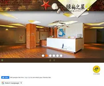 671355.com.tw(「綠島之星大飯店」) Screenshot