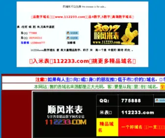 676.com(2626网址导航) Screenshot