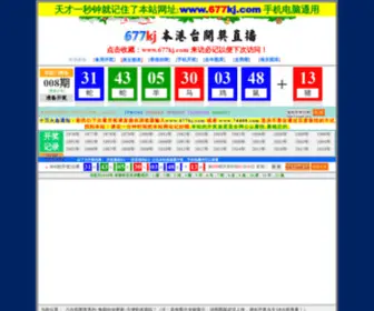 677KJ.com(凯时平台登录) Screenshot