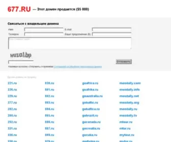 677.ru(Domenomania) Screenshot