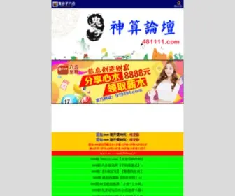 67850A.com(鬼谷子) Screenshot