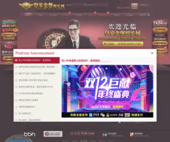 67877E.com(皇家金堡) Screenshot