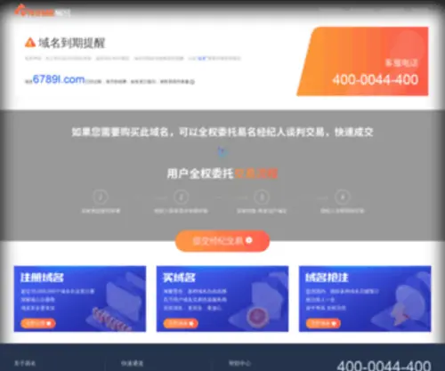 6789L.com(6789L) Screenshot