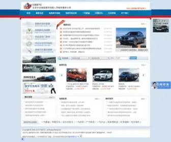68011866.com(免税车) Screenshot