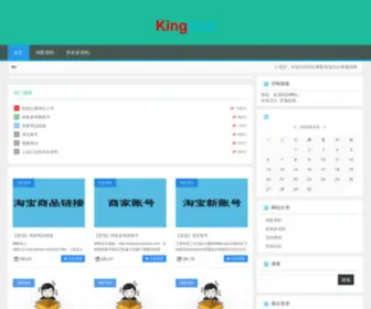 6860.com.cn(Kingkou的个人博客) Screenshot