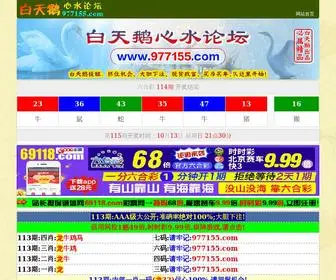 686898.com(傻华咪表08123.com) Screenshot