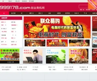687888.com.cn(天下商机网) Screenshot