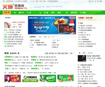 6888.tv(休闲食品招商网) Screenshot