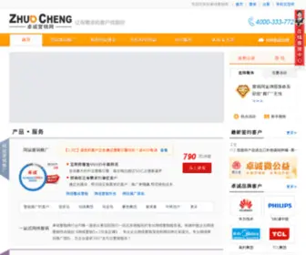 68CY.com(深圳网络营销推广外包) Screenshot