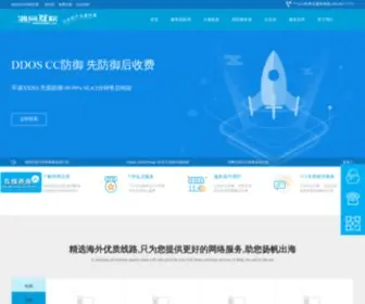 68IDC.cn(香港服务器) Screenshot