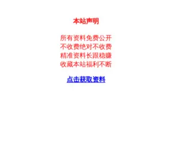 68Jober.com(镇江人才网) Screenshot