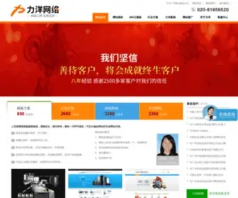 68Web.com.cn(★广州网站建设公司) Screenshot