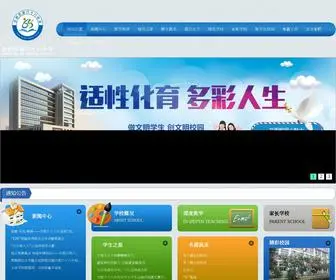 68Zhong.com(合肥市第六十八中学) Screenshot