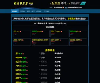 6928.com(安溪米) Screenshot